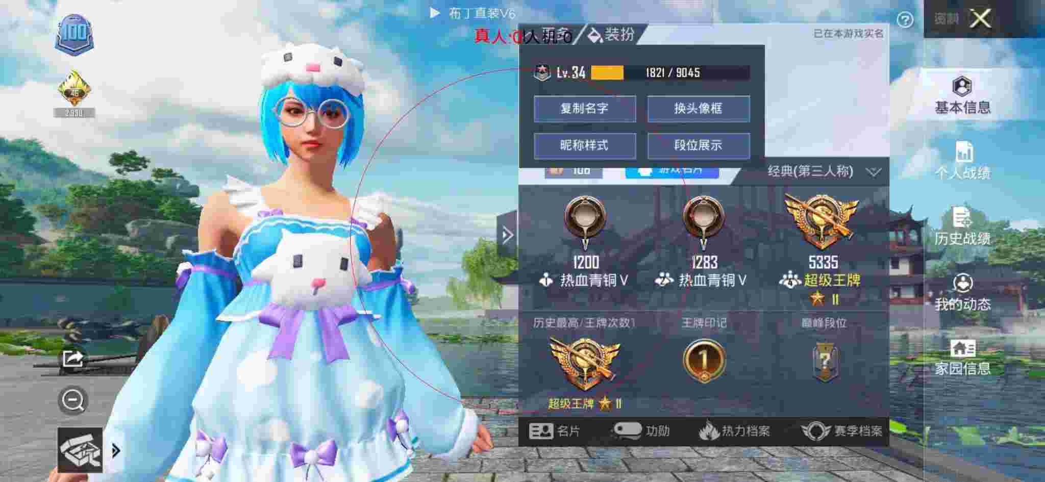 和平精英布丁直装透视 - 坤坤辅助1.0和平精英辅助预览图